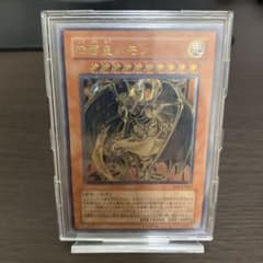 降雷皇ハモン 遊戯王 レリーフ エラーカード | Mercari