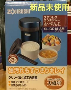 ステンレスランチジャーお・べ・ん・と大盛りサイズのサムネイル
