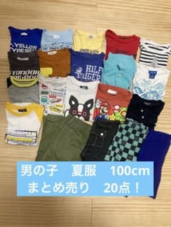 男の子　夏服　100cm  まとめ売り20点のサムネイル