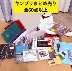 キンプリ King&Prince グッズ まとめ売り - メルカリ