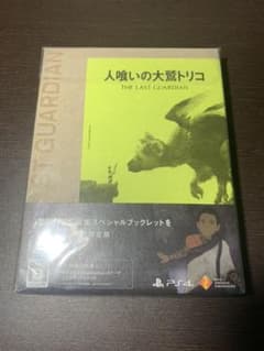 人喰いの大鷲トリコ 初回限定版のサムネイル