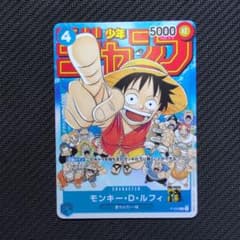 ONE PIECE モンキー・D・ルフィ カード ジャンプ プロモ P-033 - メルカリ