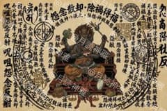 【特級極呪物】 古代ローマ神話 大金運・豊かさの女神アバンティア様宿る特級呪物 呪い返し】大黒天｜悪意を倍返し・運気奪還・特級呪物・福画 - メルカリ