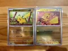 ピカチュウ ミラー 2枚セット モンスターボール151 プロモ 216/SV-P