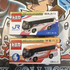 トミカ 中国ハイウェイバス50周年 神姫バス 西日本JRバス 2個セット