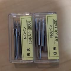 ​日光 Gペン 8本 ＆ 丸ペン 10本 セット NIKKO 漫画用ペン先のサムネイル