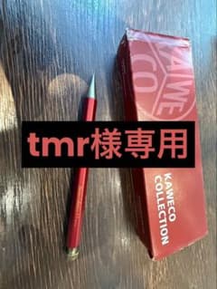 Kaweco カヴェコスペシャル レッド 0.5mm tmr様専用のサムネイル