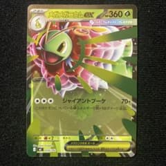 メガメガニウムex MEGA スタートデッキ100 バトルコレクション 018