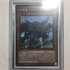 リトスアジムD シークレットレアのサムネイル
