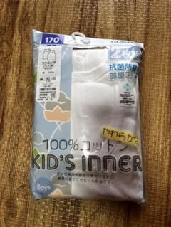 GUNZE KID'S INNER ランニング 170cm 2枚組のサムネイル