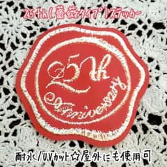 『Finally』25th薔薇ステッカー♪耐水UVカット仕様(車など屋外使用可)のサムネイル