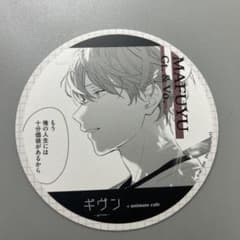 ギヴン アニカフェ コースター コンプセットのサムネイル