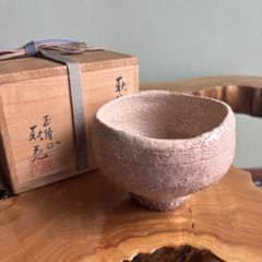 萩焼 玉隆山 吉田萩苑造 抹茶碗 茶道具 共箱 - メルカリ