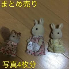 まとめ売りのサムネイル