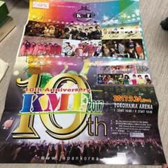 KMFポスターのサムネイル
