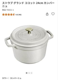 新品 ストウブグランド ココット 24cm カンパーニュ STAUB 両手鍋