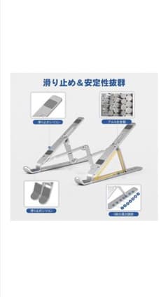 ノートパソコンスタンド 折りたたみ式のサムネイル