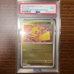 ピカチュウ プロモ PSA9 SV-P 216 - メルカリ