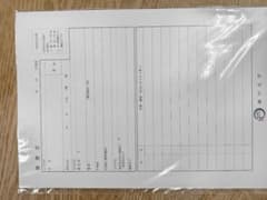神戸大学 指定履歴書 事務書類のサムネイル