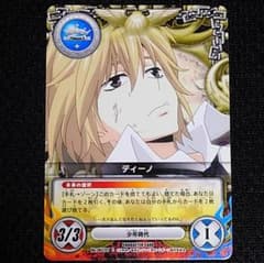 家庭教師ヒットマン リボーン CCG カード 62-1 ディーノ - メルカリ