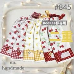 KeeKee様　おりこうエプロンタオル　ガーゼタオル　二重　6枚　保育園