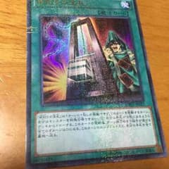 命削りの宝札（ウルトラ）のサムネイル