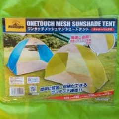 お値下げさせて頂きます(^^)/新品アウトドア　サンシェード　緑のサムネイル