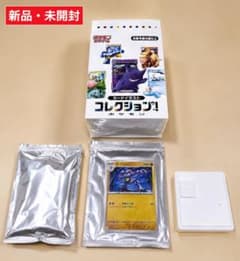 ポケモンカード イラストコレクション ゴーリキー　フィギュアのサムネイル