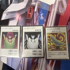 遊戯王 ハーピィ・レディ ハーピィの羽根帚 3枚セットのサムネイル