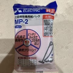 三菱掃除機用紙パックのサムネイル