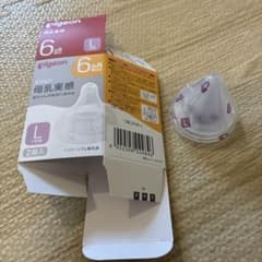 【新品・未開封】ピジョン 母乳実感 乳首 Lサイズ Y字形 1個入のサムネイル