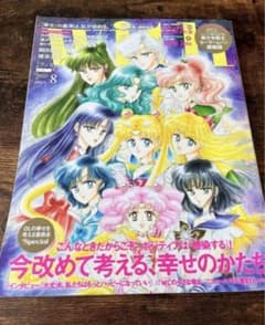 セーラームーン 婚姻届のサムネイル