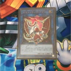 セキュリティドラゴンのサムネイル