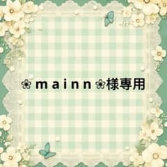 ❀ m a i n n ❀ 様 專用 - メルカリ