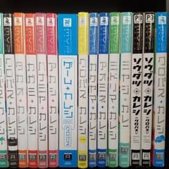 クロバスカレシ色々のサムネイル