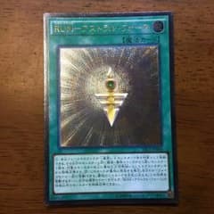 遊戯王 RUM-アストラルフォースのサムネイル
