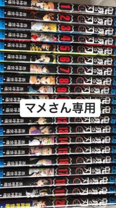 マメさん専用 鬼滅の刃漫画全巻のサムネイル