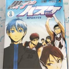黒子のバスケ 1のサムネイル