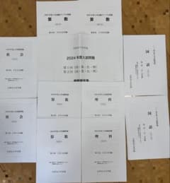 吉祥女子中学校　2024年度　入試問題第1回&第2回のサムネイル