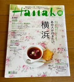 Hanako 2011年9月 三浦春馬 - メルカリ