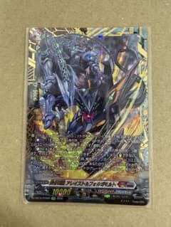 ヴァンガード 砕牙凶縛 アレイスト＆フォルガモルト FFR ② - メルカリ