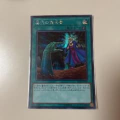 遊戯王 墓穴の指名者　シークレット　1枚のサムネイル