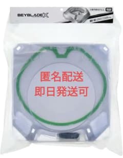 匿名配送 BEYBLADE X BX-10 エクストリームスタジアム - メルカリ