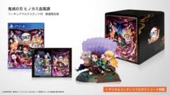 PS4 「鬼滅の刃 ヒノカミ血風譚」 フィギュアマルチスタンド付き限定版