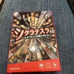 ソクラテスラ 〜キメラティック偉人バトル〜 ボードゲームのサムネイル