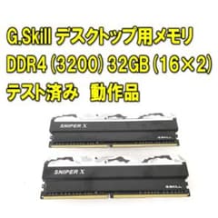 G.Skill デスクトップ用メモリ DDR4-3200 32GB - メルカリ