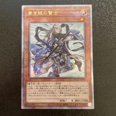 青き眼の賢士 25thシークレットレア クオシク QCCP-JP003 - メルカリ