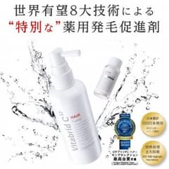 ビタブリッドC ヘアー 育毛剤 新品のサムネイル