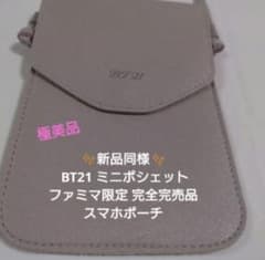 FamilyMart exclusive, like-new BT21 smartphone pouch
