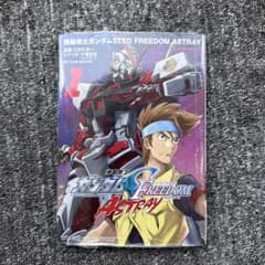 機動戦士ガンダム SEED FREEDOM ASTRAY 1巻 シュリンク付きのサムネイル